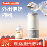 波咯咯（bololo）无线便携恒温杯婴儿外出冲奶泡奶专用恒温水壶儿童保温杯电热杯 【S20+快充】长效保温·暖奶泡奶·大口径易清洗 520ml