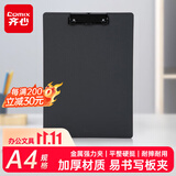 齐心（COMIX）【超级爆款】A4板夹写字板文件夹 夹板文具 书写垫板办公用品金属强力夹塑料夹板菜单夹EA8011深灰