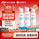 维德生理盐水海盐水喷鼻成人儿童鼻腔清洗鼻喷雾鼻炎鼻塞100ml*3