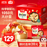 沃隆每日坚果1050g/30袋混合坚果腰果核桃仁即食干果休闲零食节日礼盒