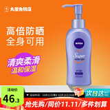 妮维雅（NIVEA）水感清爽防晒霜控油防水防汗持久男女通用户外面部身体防晒乳 防晒霜 140g