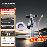 科勒（KOHLER）马桶安装三件套K-1248788-SP 4分角阀+30CM上水管+密封圈