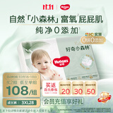 好奇（Huggies）小森林拉拉裤XXXL28片(17kg以上)心钻【纯净0添加】