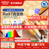 欧普照明（OPPLE）led灯泡 水晶灯泡吊灯灯泡壁灯烛泡节能灯小螺口蜡烛泡螺旋E14 Ra97全光谱【E27】9W 三色调光
