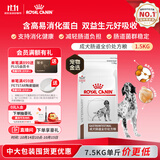 皇家（ROYAL CANIN）肠道处方狗粮GI25肠道舒缓护理肠胃成犬肠道全价处方粮1.5KG
