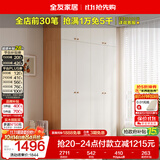 全友家居现代简约奶油风衣柜卧室家用一体靠墙收纳储物柜子成品大衣橱