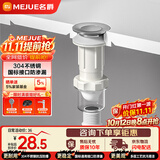 名爵（MEJUE）下水器套装面盆翻板落水器侧排隔臭下水管省空间带溢水口4222