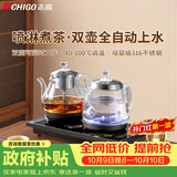 志高（CHIGO）【双上水】全自动上水电热水壶 茶台烧水壶一体机 茶桌茶几嵌入式电茶壶泡茶专用煮茶器JBL-S9815