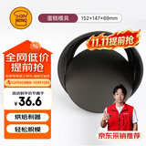 三能（SANNENG）家用烘焙模具 活动蛋糕模(硬膜) 圆形 SN5021烘焙家用