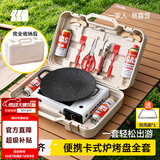 探险者卡式炉户外卡式炉具套装防爆卡磁炉全套带锅烤盘露营野餐烧烤卡斯 【全套装箱】防爆卡式炉烤盘套装