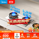 美的（Midea）【天然气】燃气灶 家用5.2kW猛火灶台嵌两用 70%热效率 可调节底盘 JZT-A5-G