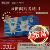雅培益力佳SR营养配方粉 辅助降血糖均衡营养经典礼盒400g*2