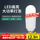 雷士（NVC）柱形灯泡灯管LED球泡12W白光6500K