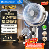 艾美特（AIRMATE）【小暴风PRO】空气循环扇家用大风力摇头电风扇卧室安静轻音小风扇桌面台式节能落地扇电扇 X231