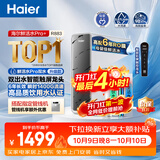 海尔（Haier）净水器鲜活水pro+瞬时1400G净水器家用抑菌反渗透智能触控龙头双出水厨房专用台下母婴净水机R883