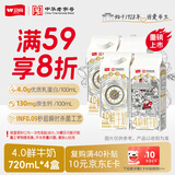 卫岗鲜牛奶 4.0g蛋白质 原生高钙鲜奶720mL*4 巴氏杀菌【家庭营养】