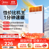 美的（Midea）风暖浴霸钢铁侠系列暖风照明排气一体换气取暖GA10