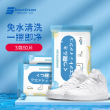 SnowDream擦鞋湿巾20片*3包 小白鞋运动鞋清洁湿巾小白鞋清洁剂擦鞋神器