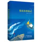 先锋经典文库：鲁滨孙漂流记（精装）丹尼尔·笛福笔下的野外生存日记，荒岛二十八年，人类进化史的缩影