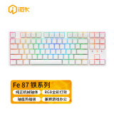 艾石头 FE 87 全键热插拔机械键盘 RGB背光 87键游戏键盘 白色 茶轴