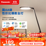 松下（Panasonic）护眼灯AA级 学习台灯 学生宿舍卧室 致飒黑色款