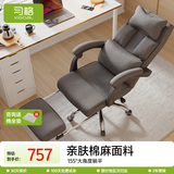 习格7010电脑椅子午休椅办公室座椅办公椅老板椅可躺午睡舒适久坐