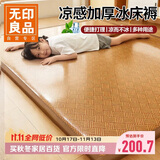 无印良品夏季凉感打地铺神器冰丝榻榻米床褥床垫遮盖物 地铺1.5x2米