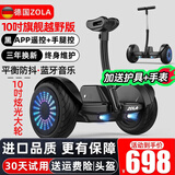 左拉（zola）电动平衡车儿童16-12岁成人男女孩自平衡体感车7-10岁大 K9旗舰黑10吋【三控+APP+炫光轮】