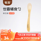 世喜新生儿硅胶软勺 果泥米糊勺宝宝喂水喂奶婴儿辅食勺儿单只装