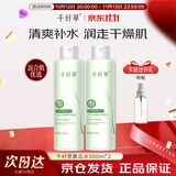 千纤草爽肤水补水喷雾保湿紧致湿敷清爽护肤男女大容量黄瓜水1000ml