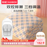 彩虹（RAINBOW） 电热毯双人双控(宽1.8/1.5m)电褥子电暖毯高温自动断电排潮除湿 双控双温 排潮烘被 1.8*1.5米