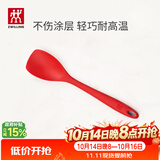 双立人（ZWILLING）硅胶锅铲炒菜铲耐高温炊具厨具厨房家用护锅洗碗机可用小硅胶锅铲