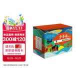 少年读经典系列礼盒（适合青少年阅读的文学经典全21册·礼盒装 课外阅读）少年读史记 少年读三国 少年读山海经 徐霞客游记 给孩子讲三星堆 