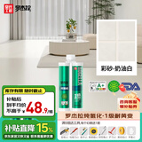 皇氏工匠环氧彩砂美缝剂1级耐黄变升级防霉防水真瓷胶哑光 奶油白