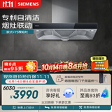西门子（SIEMENS）【烟灶套装】欧式油烟机大吸力厨房LC46RA955W+Y5聚焰灶 双灶5.2kW嵌入式灶台以旧换新ERAJ1A3BMP