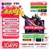 机械革命极光X 2026新品旗舰【限时补贴】耀世英伟达满血独显游戏本 旷世15电竞学生设计办公笔记本电脑 旷世X C7-245HX 16G1T固态 RTX5060 240Hz【热销旗舰】 英伟达满血光