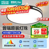 四季沐歌（MICOE）照明吸顶灯led卧室灯阳台过道餐厅简约中山灯具皓黑系列