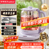 荣事达（Royalstar）养生壶 2L大容量烧水壶电热水壶家用热水壶316L恒温煮茶器1000W大功率保温花茶壶 YSH20U6(316)