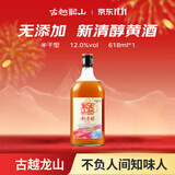 古越龙山新清醇花雕酒 半干型 绍兴黄酒 618ml 单瓶装 无焦糖色 送礼