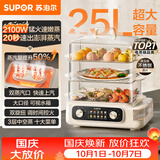 苏泊尔（SUPOR）电蒸锅 25L三层大容量速蒸魔方电热锅 家用多功能电蒸箱 加长蒸屉蒸鱼多用途锅ZN32FK995