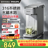 飞利浦（PHILIPS）即热饮水机316不锈钢水箱水路 家用台上桌面免安装热饮机UV杀菌D23Pro小型电热水壶烧水壶ADD8265