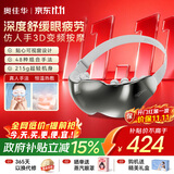 奥佳华护眼仪眼部热敷点震按摩仪器可视化眼睛疲劳舒缓神器实用生日节日礼物送父母长辈男女朋友2526星灰