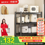 溢彩年华厨房置物架落地多层微波炉架收纳架储物货架 【70*40*80cm】6638