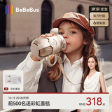 bebebus钻光儿童保温杯直饮吸管杯大容量水壶316L不锈钢幼儿园上学专用