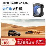 卓尔DJI大疆pocket4/3配件适用pocket3运动相机滤镜磁吸快拆 增广镜
