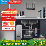 美的（Midea）省芯直饮净水器套装【白泽Max1200G瞬时1400G+银河前置过滤器-99】厨下式智能水龙头RO反渗透家用