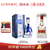 【超值组套】汾酒青花20 53度1瓶+五粮液八代52度1瓶 白酒500ml 