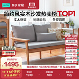 林氏家居新中式实木沙发客厅2026新款小户型冬夏两用客厅布艺直排沙发PK4K