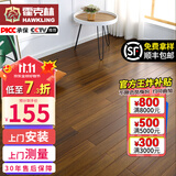 霍克林纯实木地板家用孕婴环保 天然原木番龙眼圆盘豆橡木金刚柚木地板 圆盘豆-本色【万人购买】