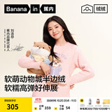 蕉内【刘浩存同款】绒绒520H睡衣男女士半边绒情侣家居服休闲可外穿 【刘浩存同款】搓脸獭-羽粉 M